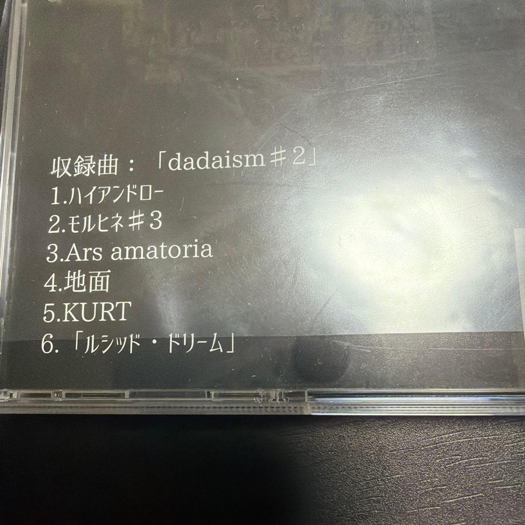 DADAROMA CDまとめ売り