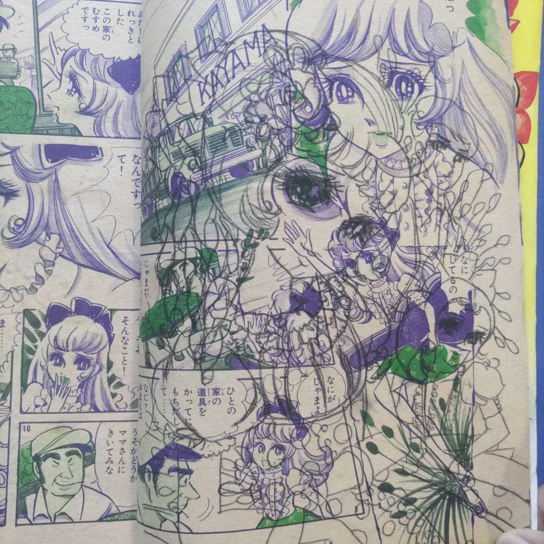 昭和レトロ　『少女フレンド』　講談社　昭和43年7月
