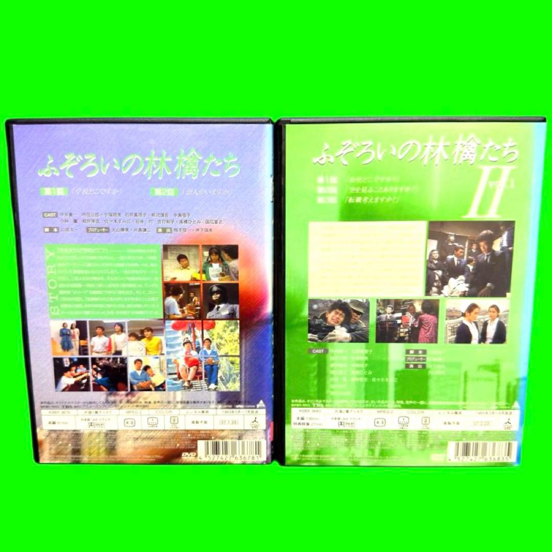ケース付　「ふぞろいの林檎たちⅠ＆Ⅱ」 DVD 全10巻　完結セット