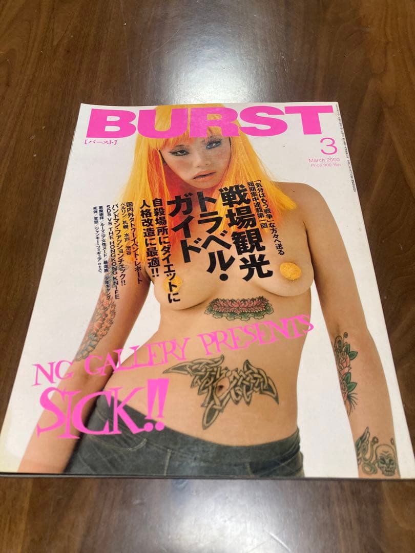 BURST まとめ売り