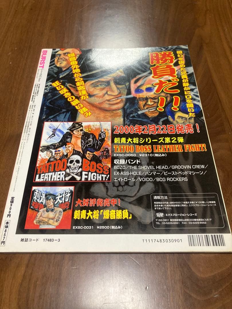 BURST まとめ売り