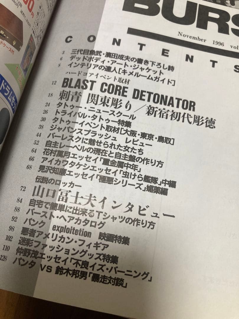 BURST まとめ売り