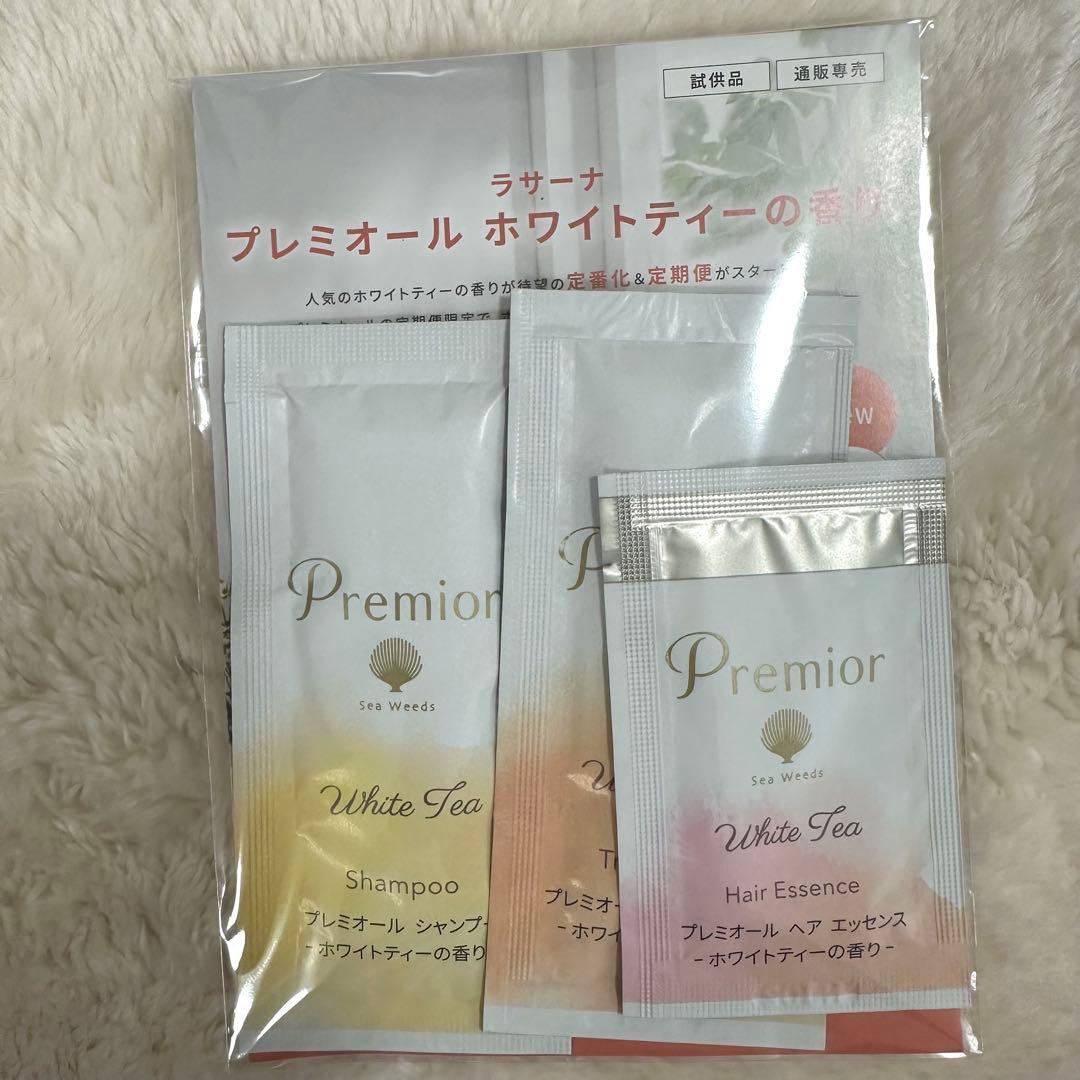 ラサーナ シャンプー トリートメント セット ヘアエッセンス プレミオール