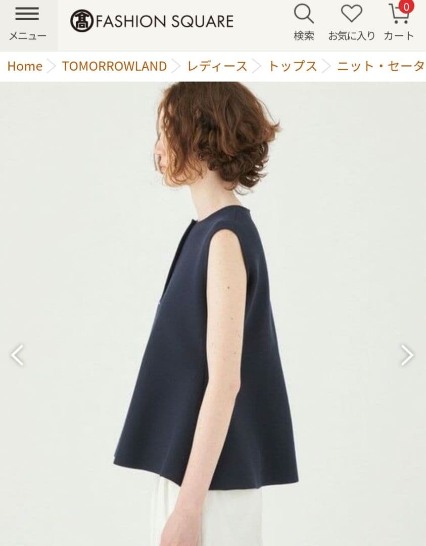 Ballsey　トゥモローランド　ミラノリブ　パール　ジレ　ベスト