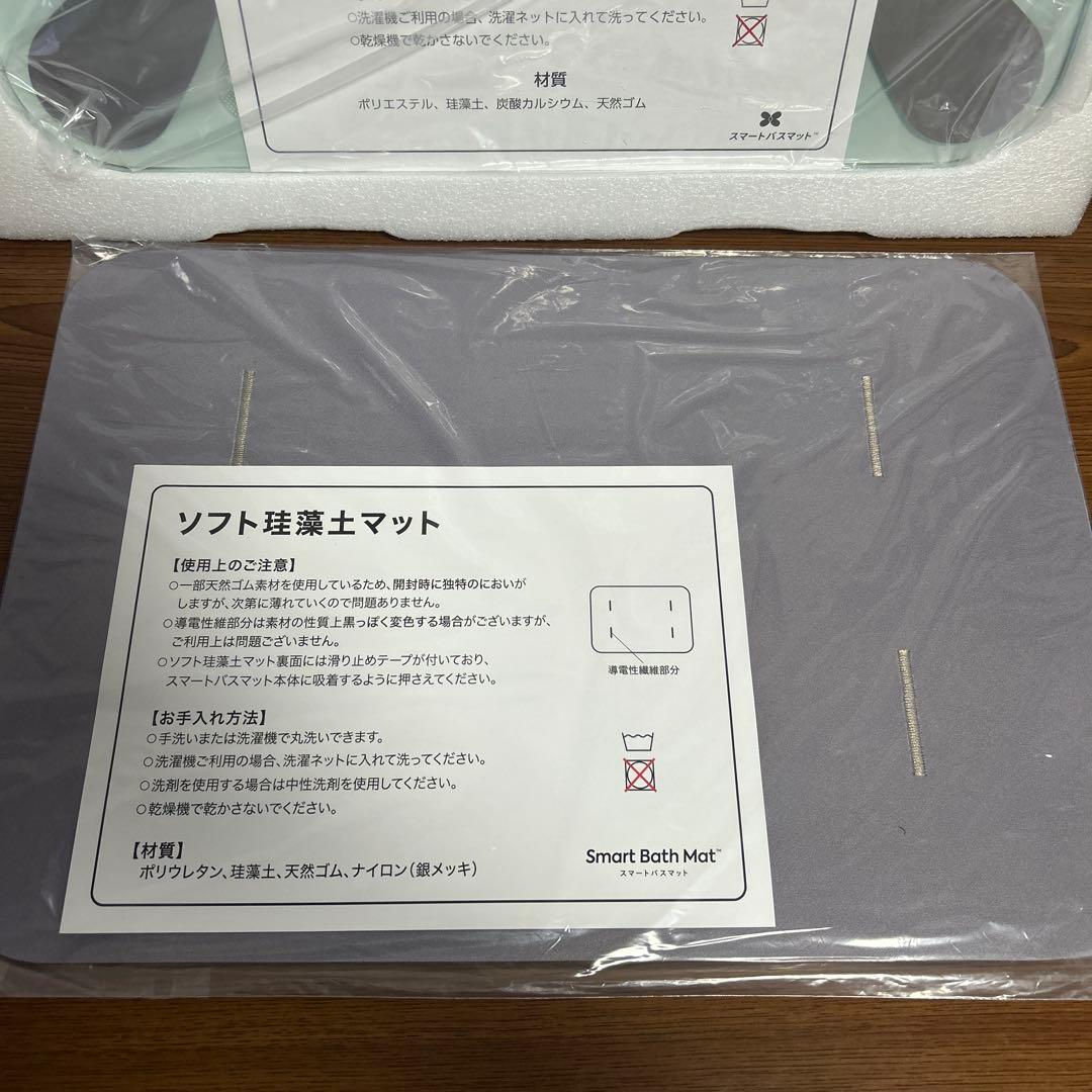 Smart Bath Mat スマートバスマット体組成計モデル　2024年製