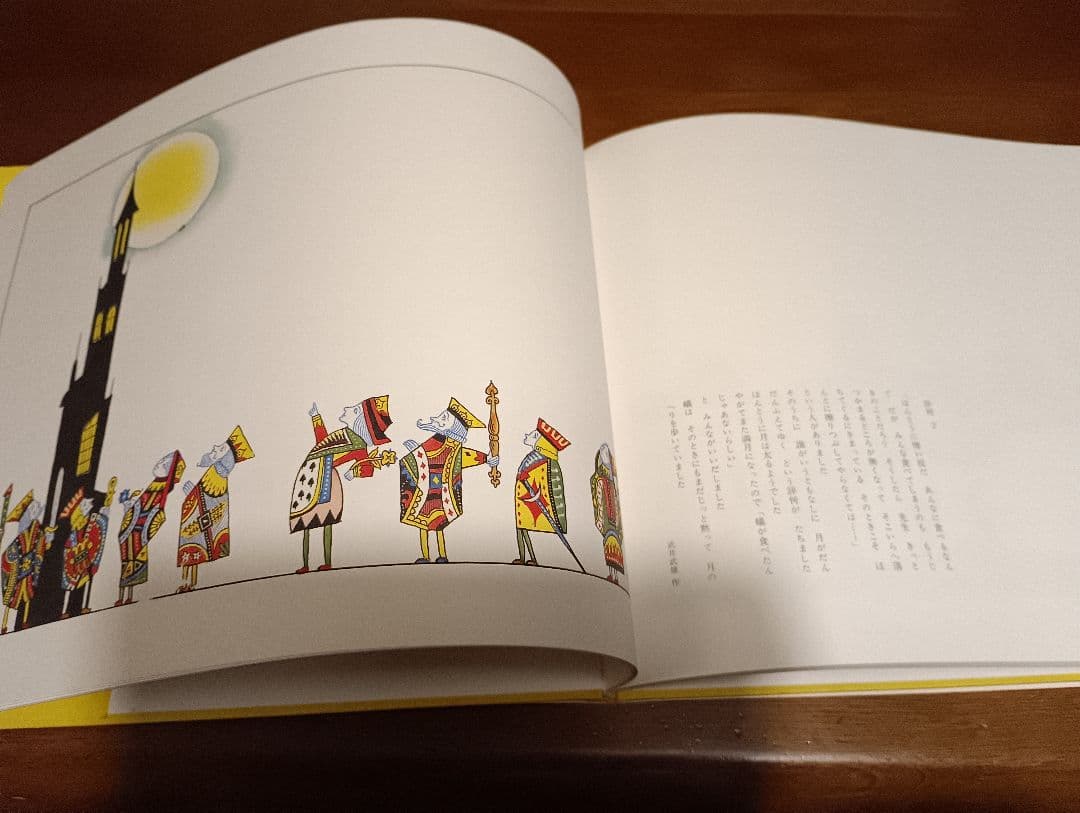 原画集　竹久夢二 北澤楽天武井武雄村山知義