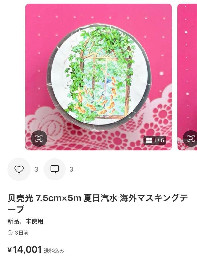 りたそう