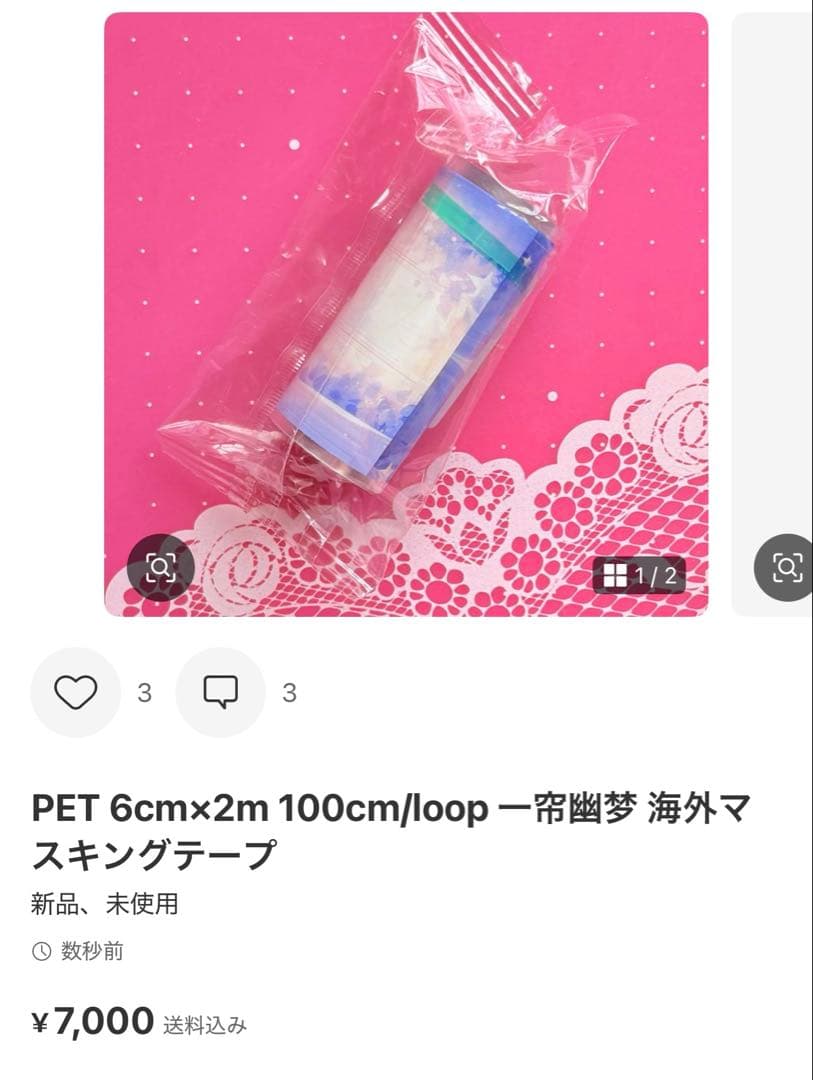 りたそう