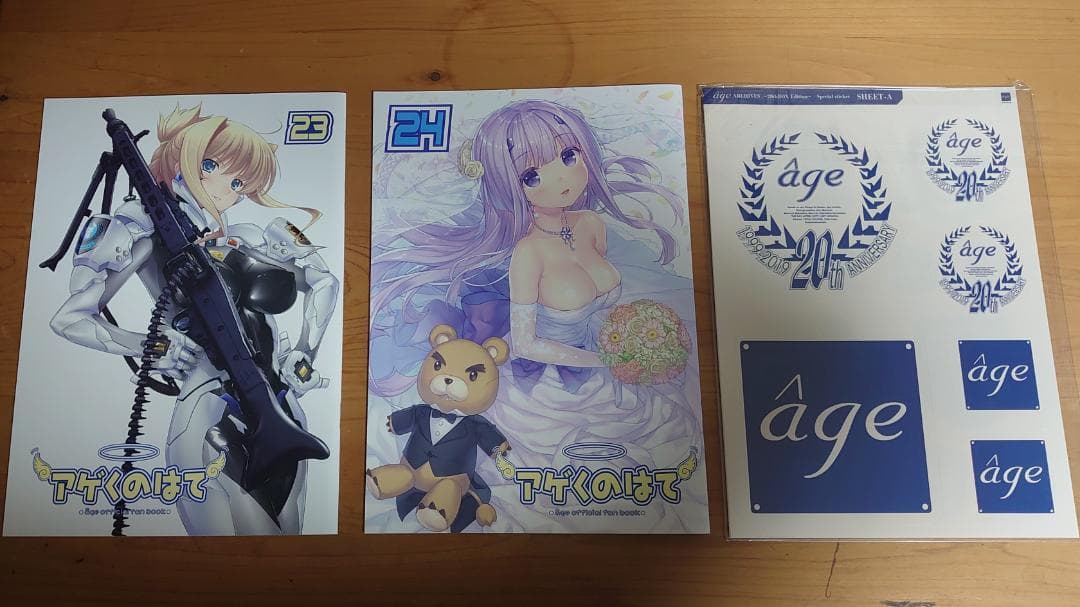 âgeアーカイブス ～20thBOX Edition 「マブラヴ・君望」age