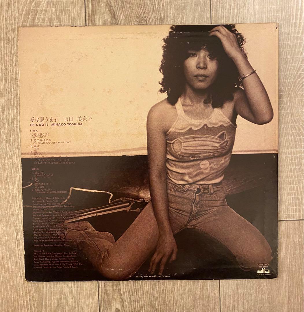 吉田美奈子　愛は思うまま　 レコード　LP