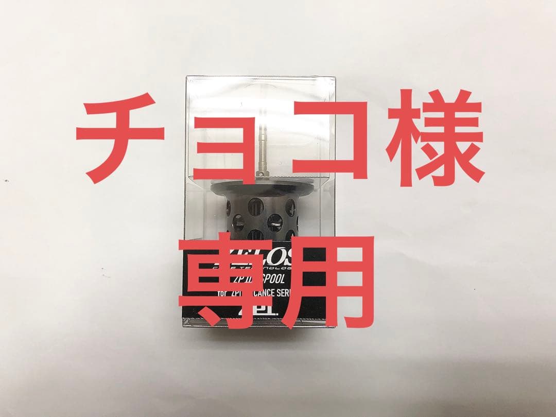 ZPI ZPⅢスプール ガンメタ　アルカンセ用