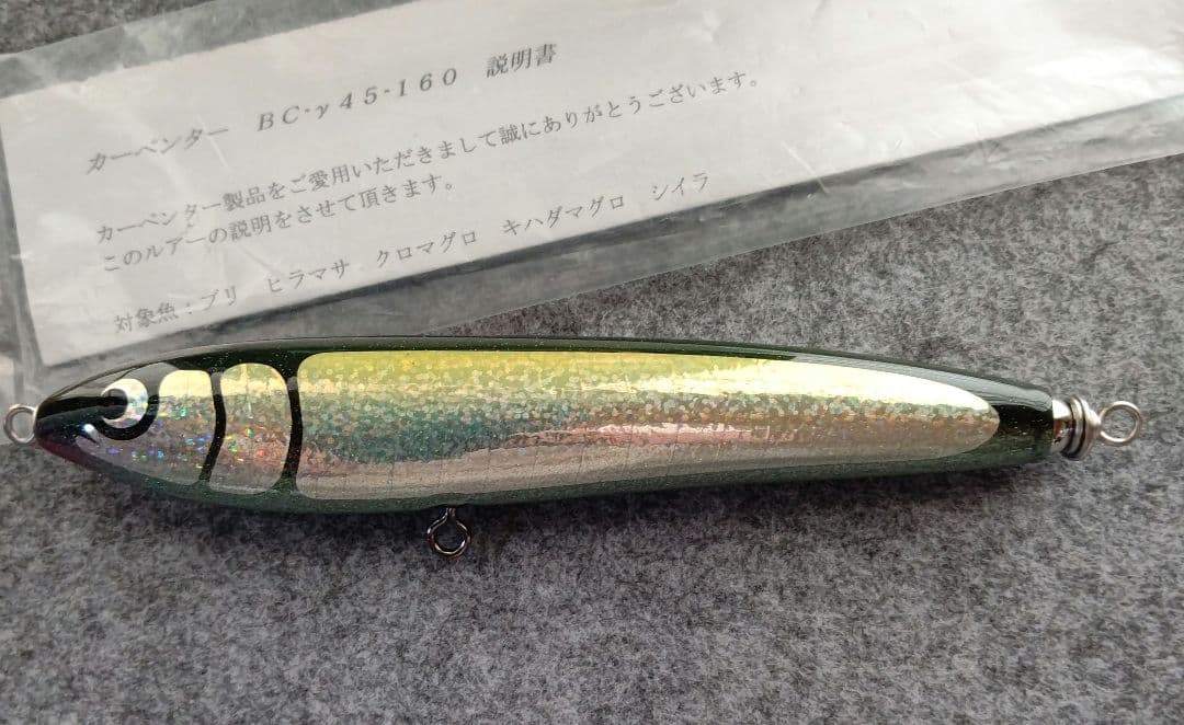 《新品》✡カーペンター•BC-r45-160
