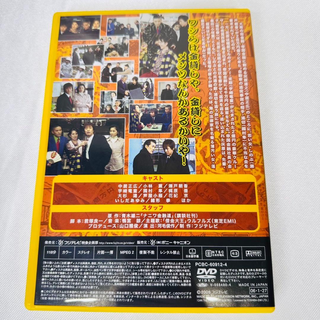 ナニワ金融道 DVD-BOX 中居正広 小林薫 緒形拳