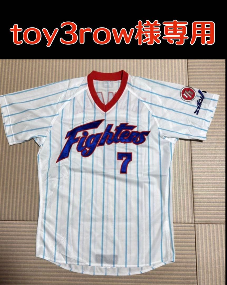 北海道日本ハムファイターズ支給品ホーム復刻プロコレユニフォームLサイズ