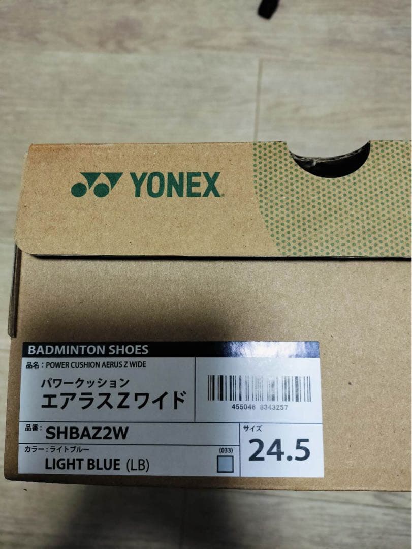 YONEX AERUS ワイド グレー バドミントンシューズ