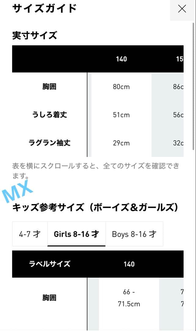 【最安値・匿名・即日発送】2026サッカー日本代表ユニフォーム140
