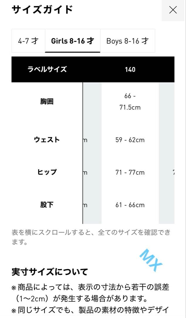 【最安値・匿名・即日発送】2026サッカー日本代表ユニフォーム140