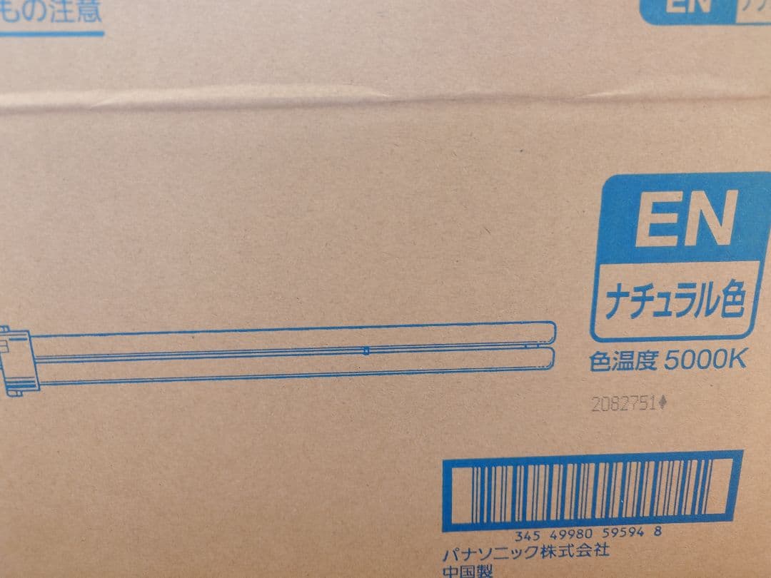 Panasonic ツイン蛍光灯 FHP32EN F3 9本