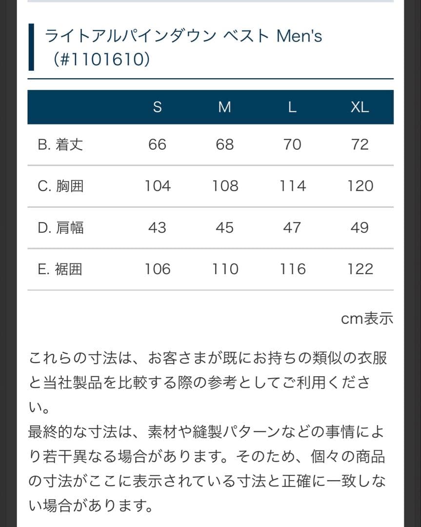 montbell ライトアルパインダウンベスト L ブラック