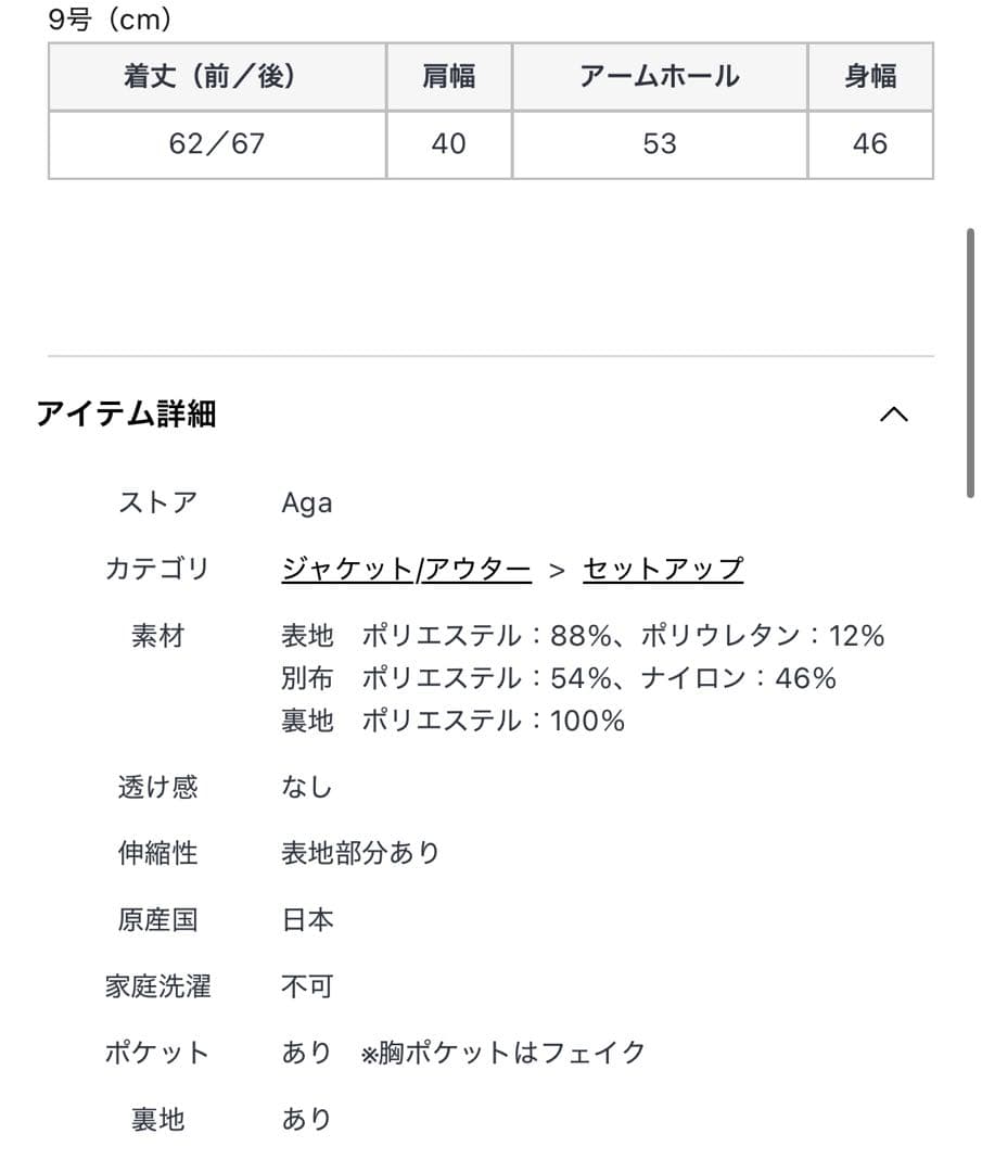 専用！新品 Aga ヤマダヤ　リサイクルWクロスペプラムジレ