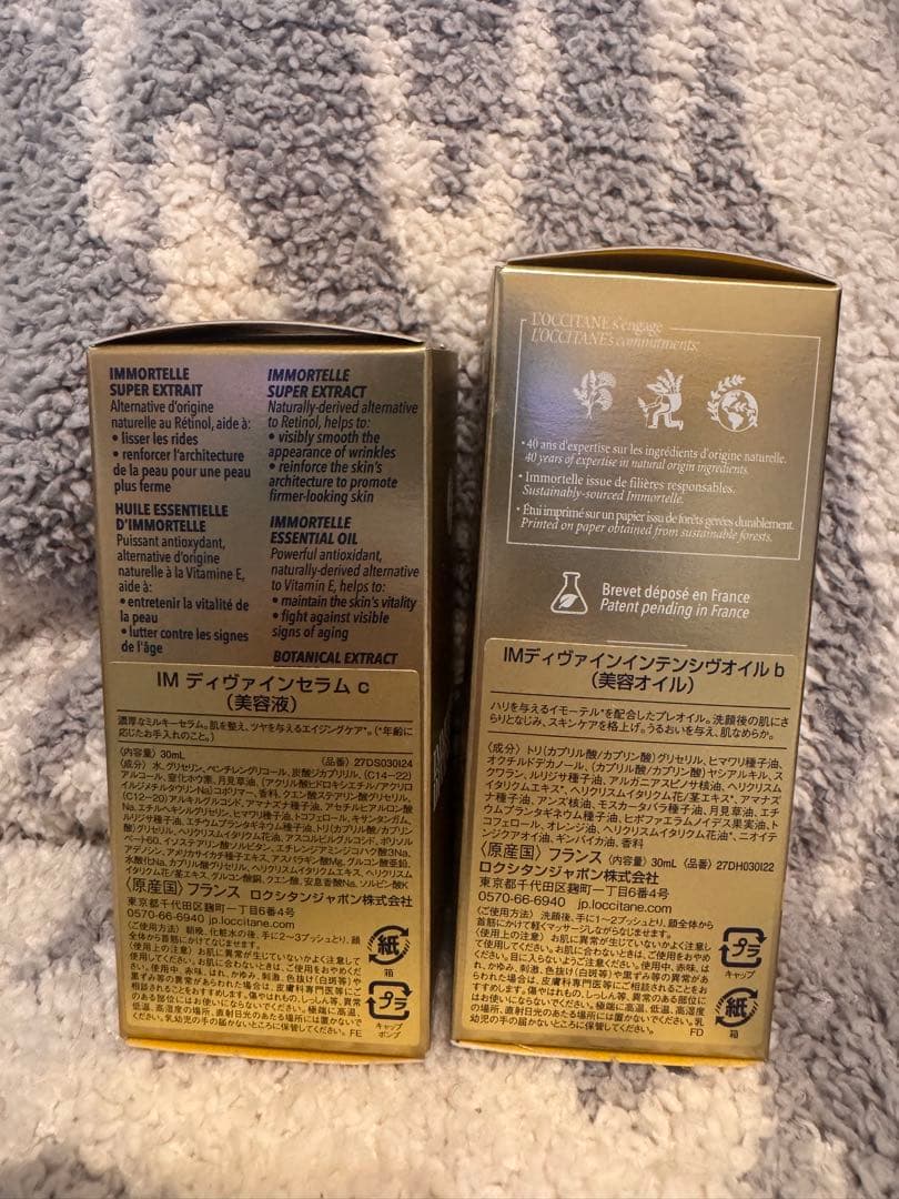【未使用】ロクシタン イモーテル ディヴァイン セラム＆インテンシヴオイルセット