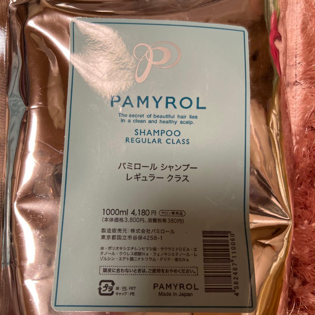 【新品・未開封】PAMYROL レギュラーシャンプー1000ml×6個