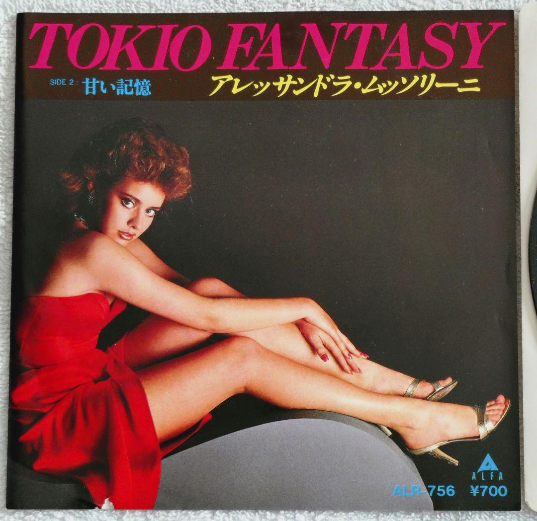 『TOKIO FANTASY』アレッサンドラ・ムッソリーニ　レコード　EP