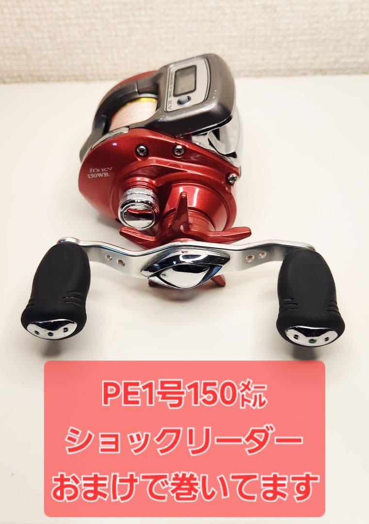 DAIWA ICV 150WR ベイトリール