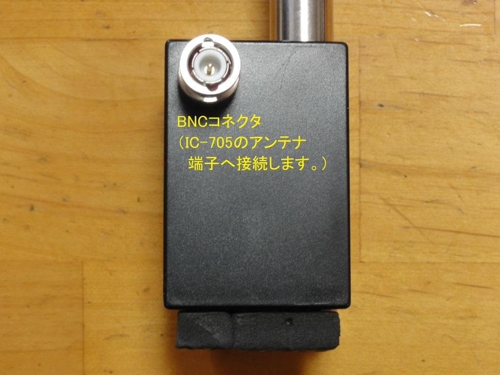 3.69-54MHz 2.5ｍ アンテナ QRP BCL ガワント GAWANT