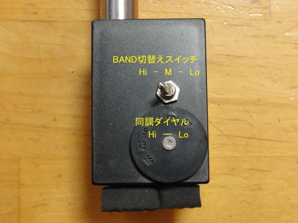 3.69-54MHz 2.5ｍ アンテナ QRP BCL ガワント GAWANT