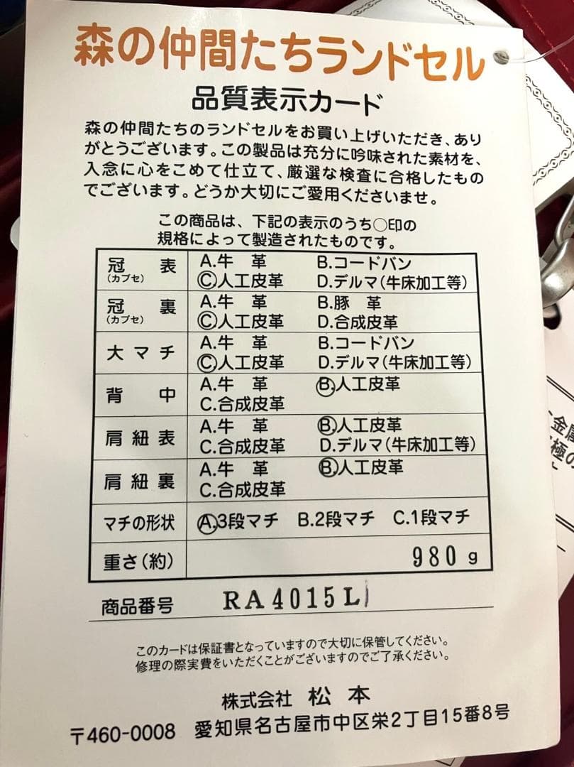 【24時間以内/匿名配送】ランドセル 元箱なし A4未対応 タフガード 980g