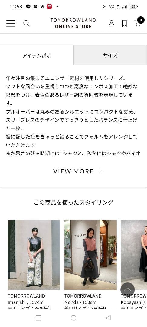 TOMORROWLAND BALLSEY エコレザー　ジレ　ベスト