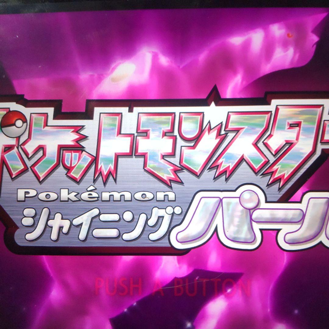 ポケットモンスター5個セット