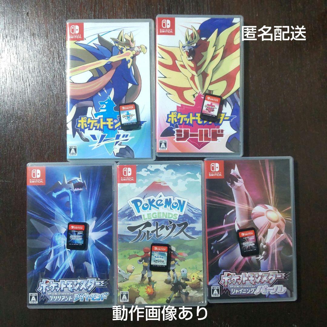 ポケットモンスター5個セット