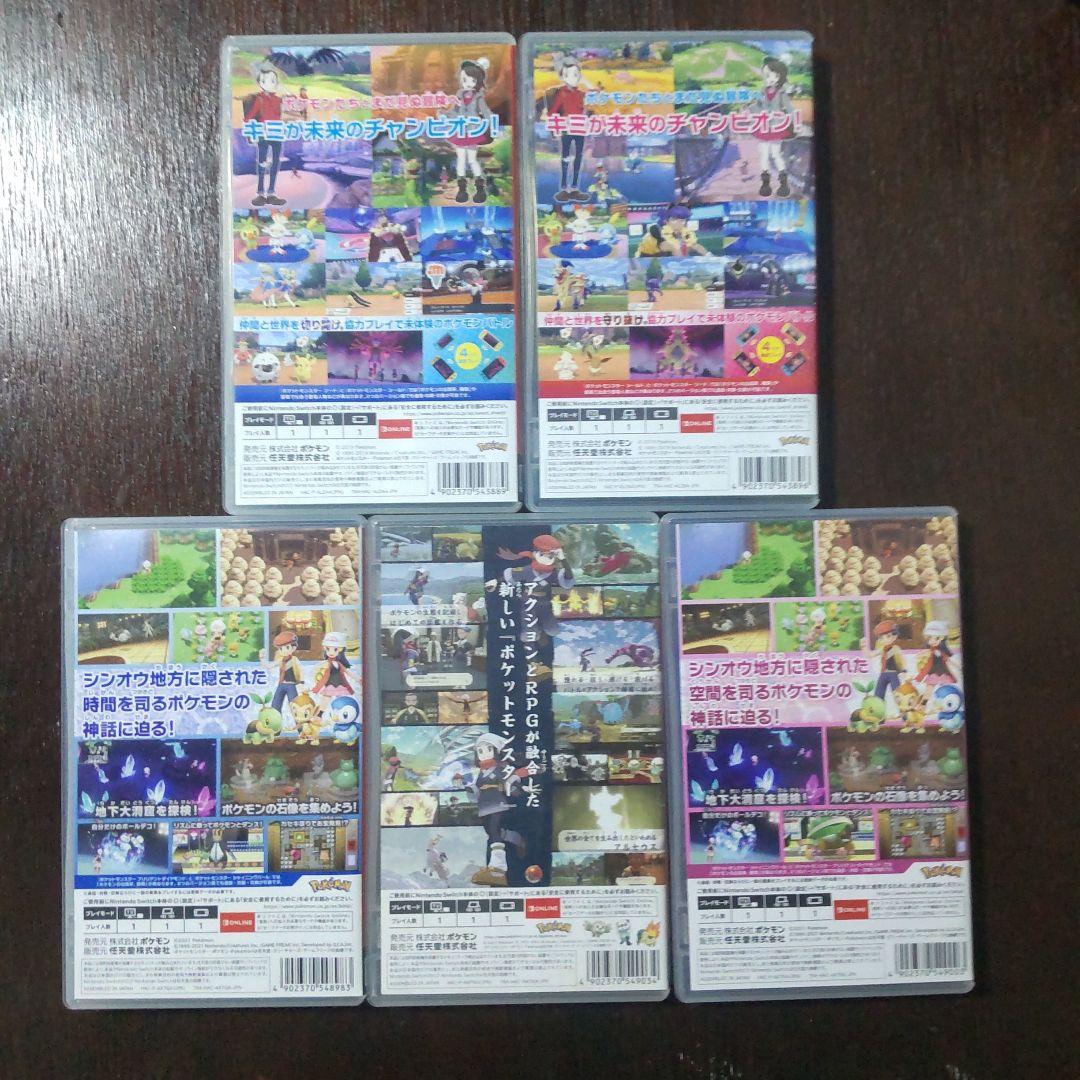 ポケットモンスター5個セット