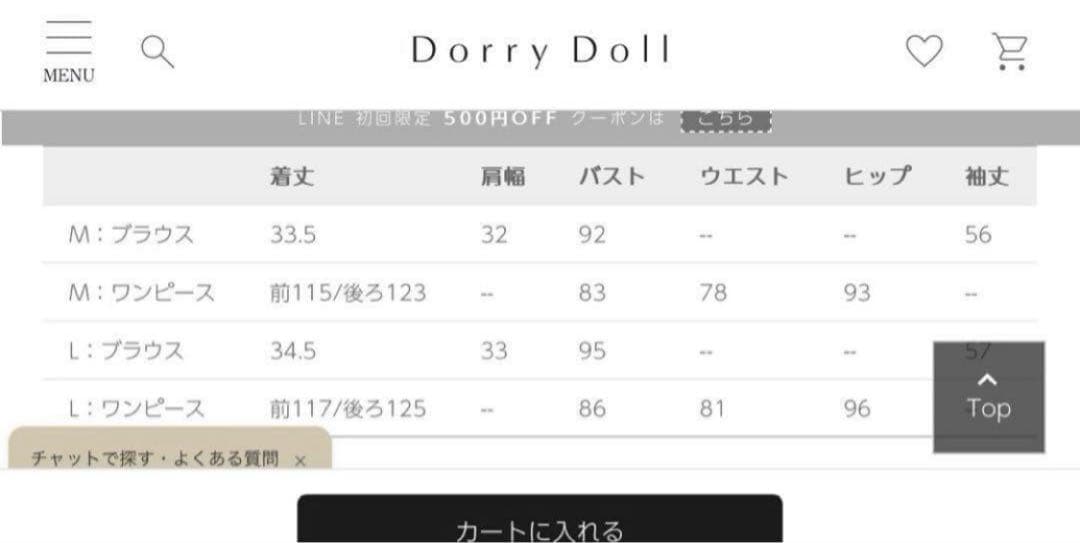 ぽっぽるんが　新品　ドリードール　クロスデザインドレス　ボレロ