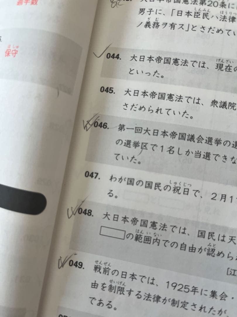 【5000円お値下げ3月31日まで】【CD付き】暗記の極意 777 問題セット