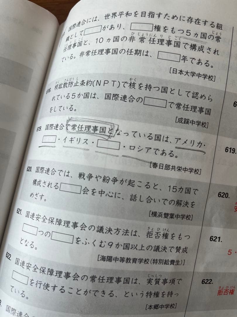 【5000円お値下げ3月31日まで】【CD付き】暗記の極意 777 問題セット