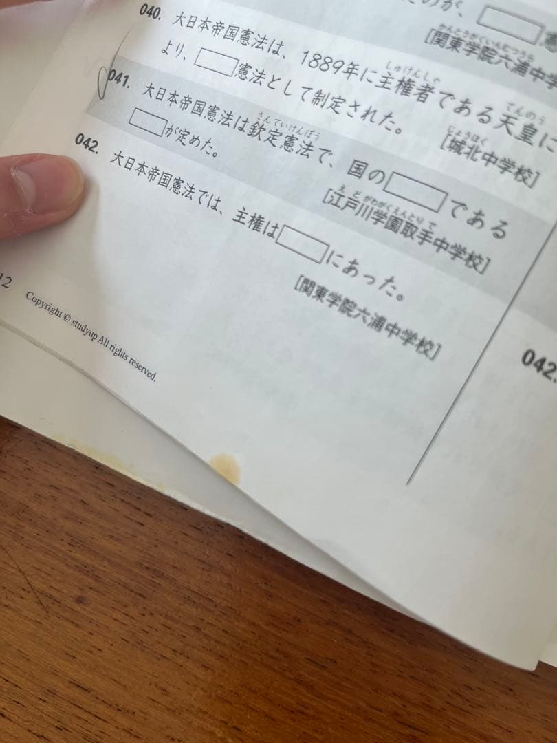 【5000円お値下げ3月31日まで】【CD付き】暗記の極意 777 問題セット