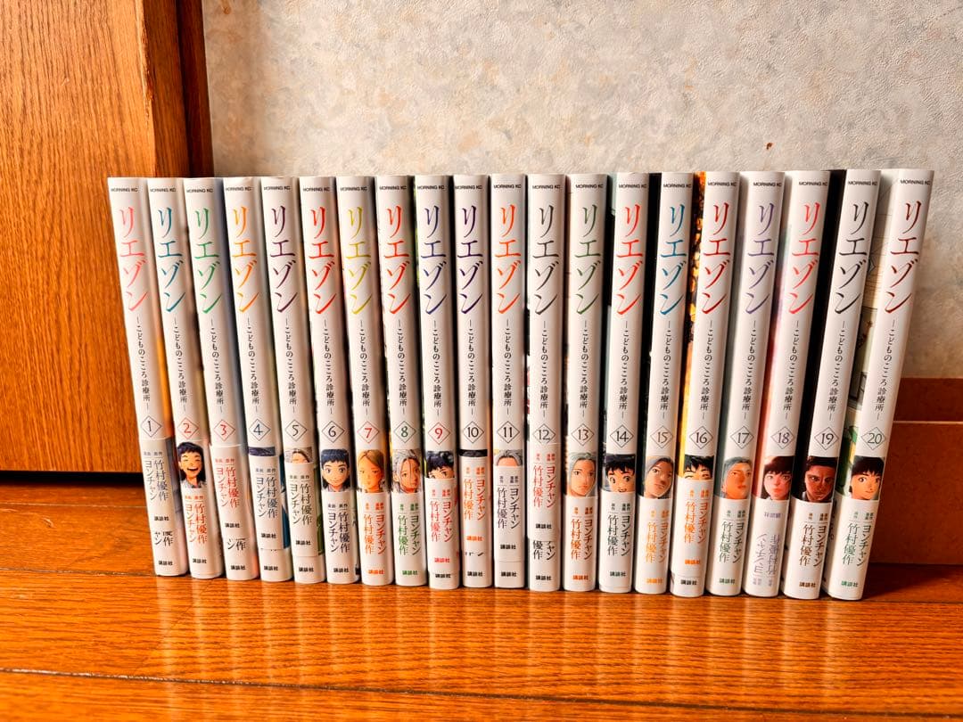リエゾン ―こどものこころ診療所― 1巻~20巻セット