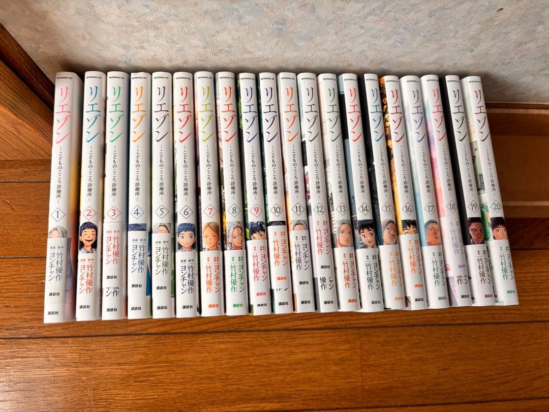リエゾン ―こどものこころ診療所― 1巻~20巻セット
