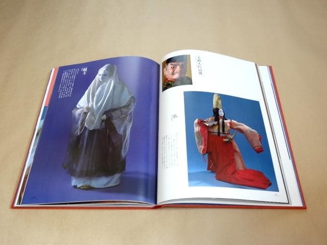 ★ 「新・平家物語 形絵巻」 川本喜八郎 吉川英治 ★