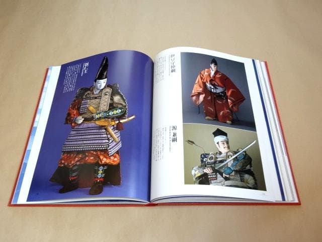 ★ 「新・平家物語 形絵巻」 川本喜八郎 吉川英治 ★