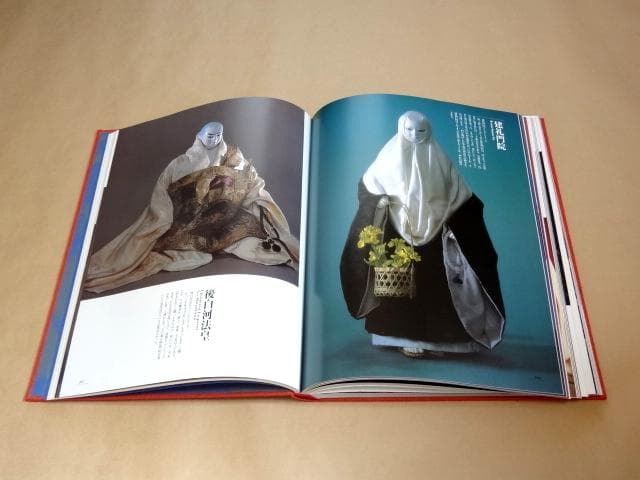 ★ 「新・平家物語 形絵巻」 川本喜八郎 吉川英治 ★
