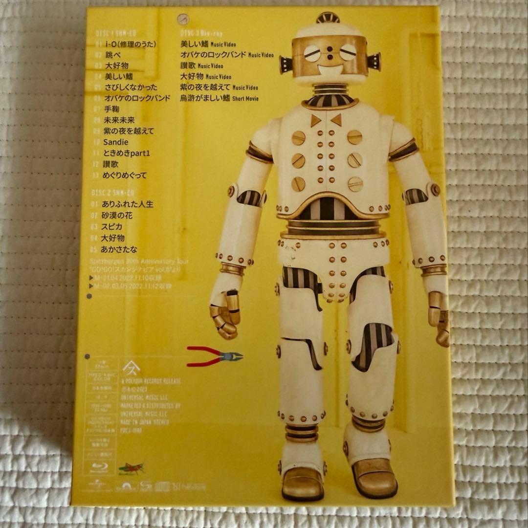 スピッツ　ひみつスタジオ　限定盤
