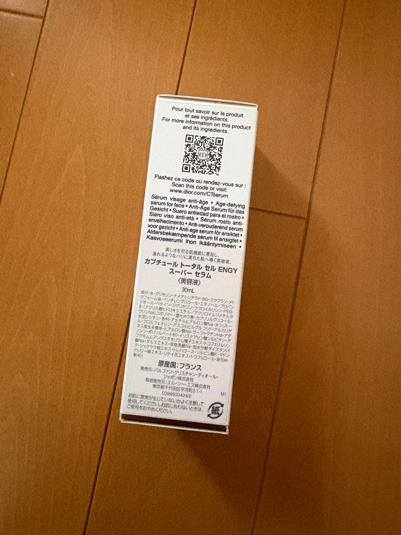 新品未開封　ディオール　カプチュールトータルセル　美容液30ml