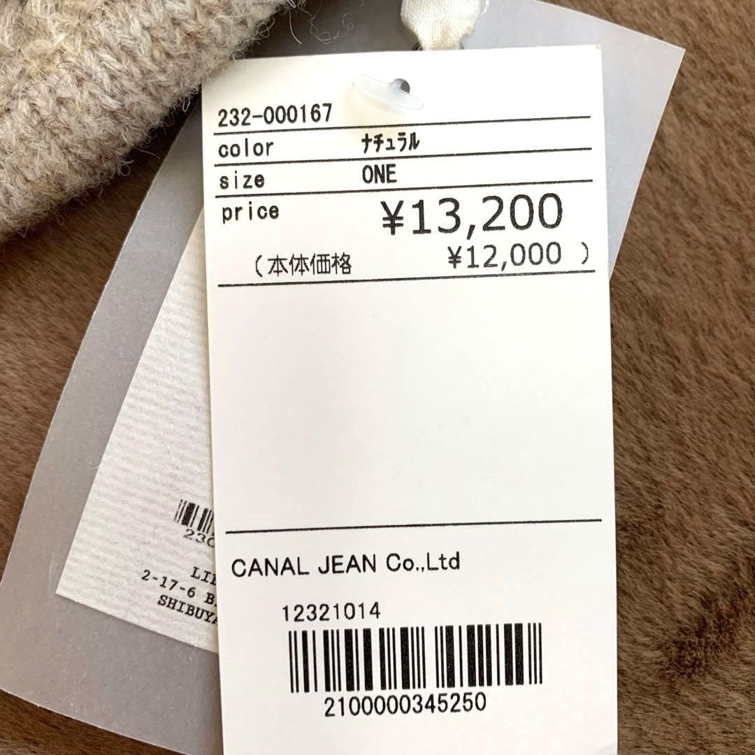 新品タグ付　TODAYFUL フライトニットキャップ　ベージュ