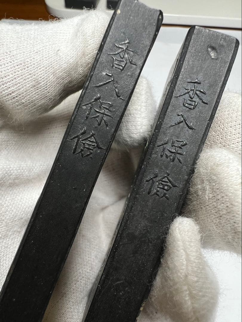 大正昭和レトロ油煙古墨2点 100年古墨