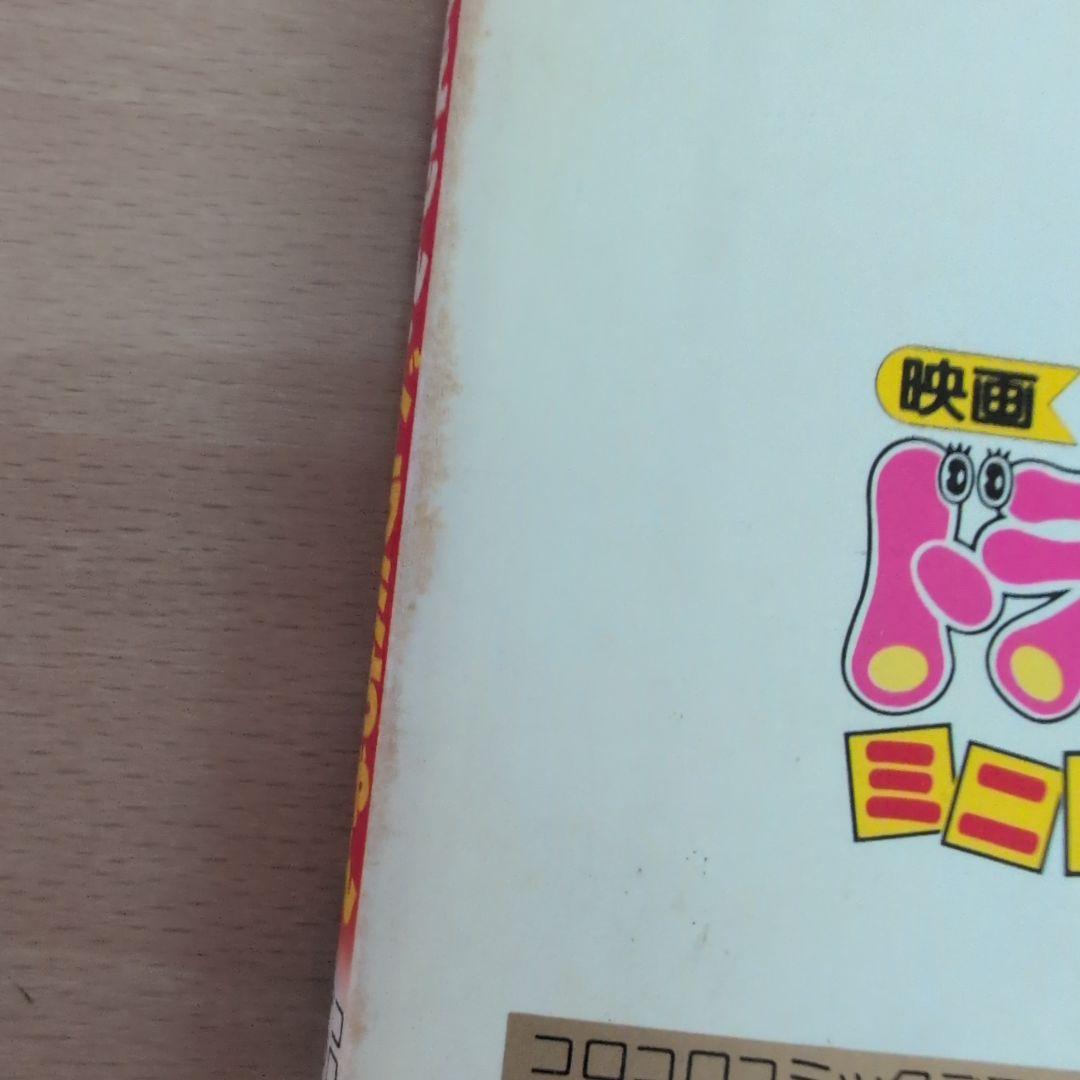 映画ドラえもん のび太の日本誕生
