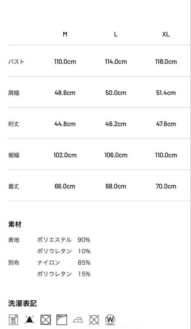 TFW49 HALF ZIP S/S MOCK NECK サイズM